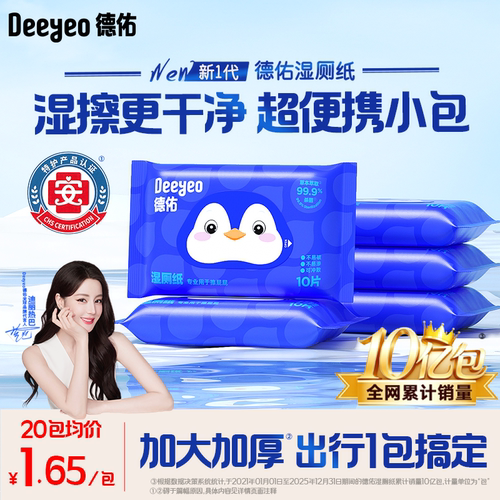 行业爆款！爆卖10亿包！巨柔厚!