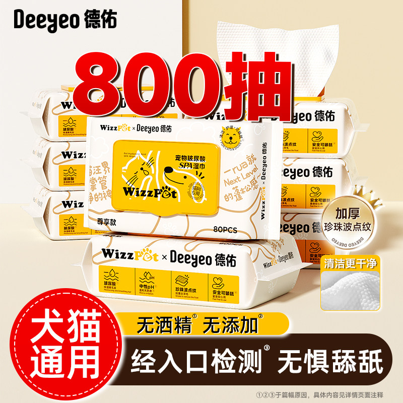 宠物专用清洁湿巾舔舐无忧配方