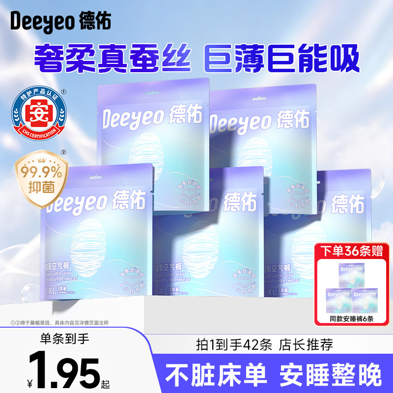 特护级】蚕丝空气裤不侧漏不闷味图片