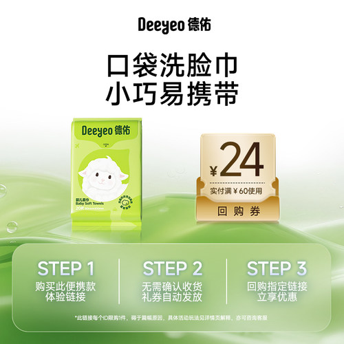 便携绵柔巾洗脸巾干湿两用