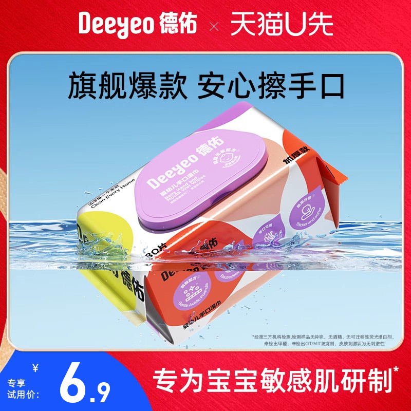 【店铺爆款】手口专用湿巾