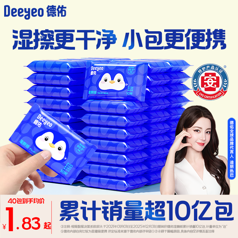 小包厕纸狂补！便携湿厕纸图片