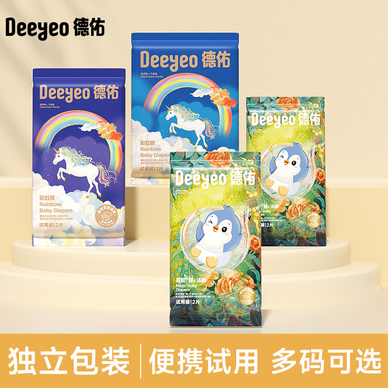 德佑婴儿纸尿裤试用装拉拉裤超薄透气男女宝宝尿不湿体验装3包,婴童尿裤,拉拉裤/学步裤/成长裤试用装,淘宝优惠券,粉丝福利购,淘宝优惠卷