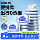 德佑婴儿湿巾小包湿巾纸便携小学生新生幼儿宝宝专用出行湿纸巾