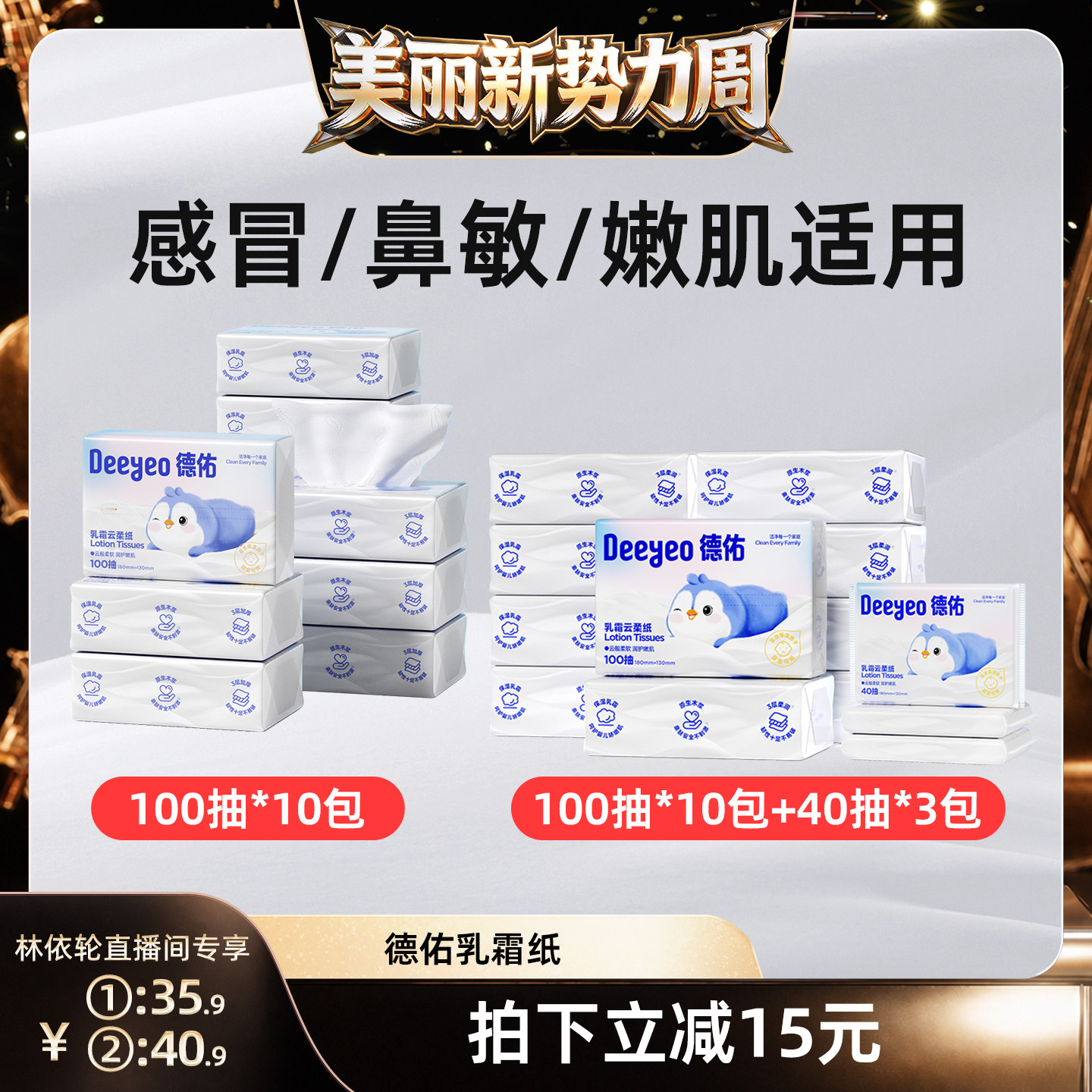 德佑婴儿专用云柔巾新生图片