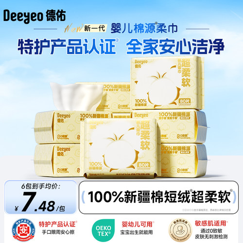 【赠吸盘收纳盒】德佑100%棉源