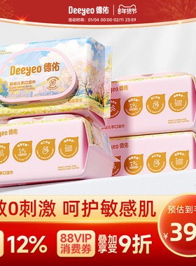 德佑桃叶加厚湿巾纸新生宝宝儿童湿纸巾婴儿手口专用家庭大包80抽