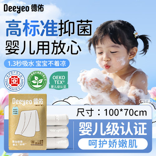 德佑一次性浴巾婴儿浴巾宝宝儿童浴巾超软吸水包巾洗澡包被裹巾