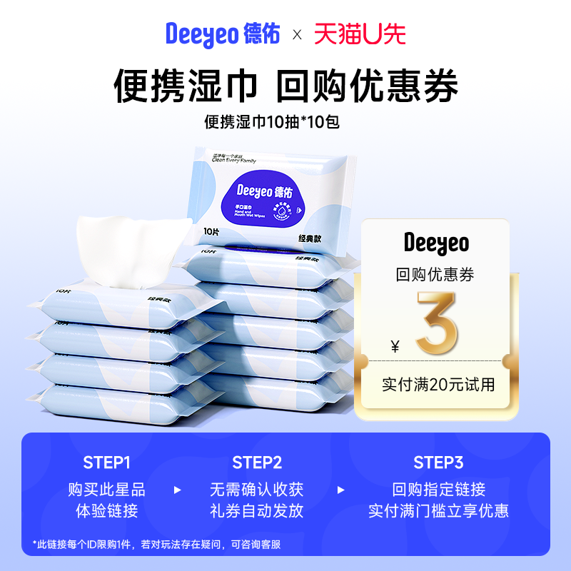 【天猫U先】5包便携装婴儿湿巾