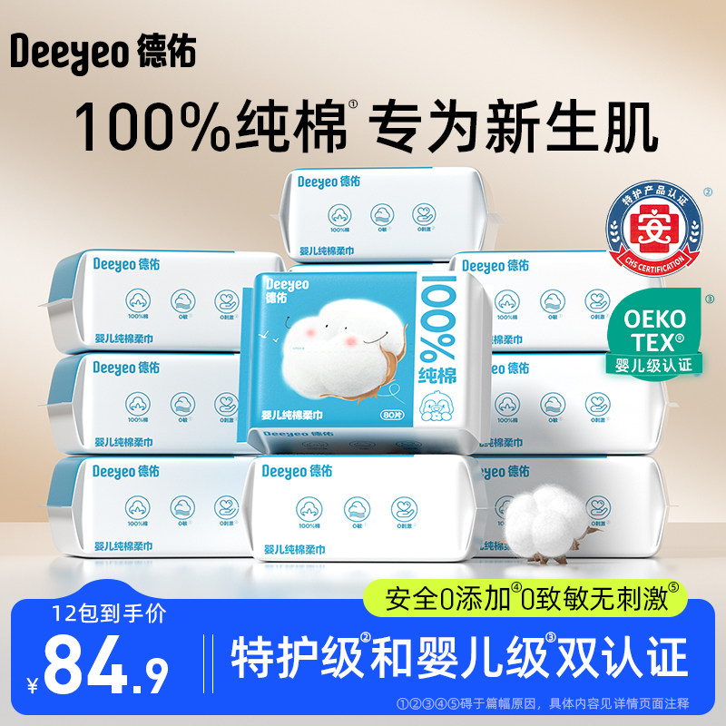 ��100%�����޳���Ӻ� 12�� Ӥ�����������10����ˮ 76.41Ԫ