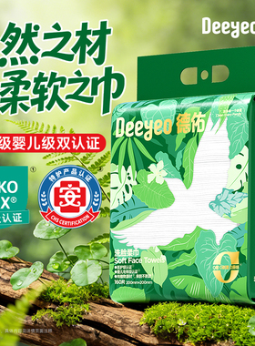 德佑一次性加厚加大珍珠纹壁挂式洗脸巾160抽*2