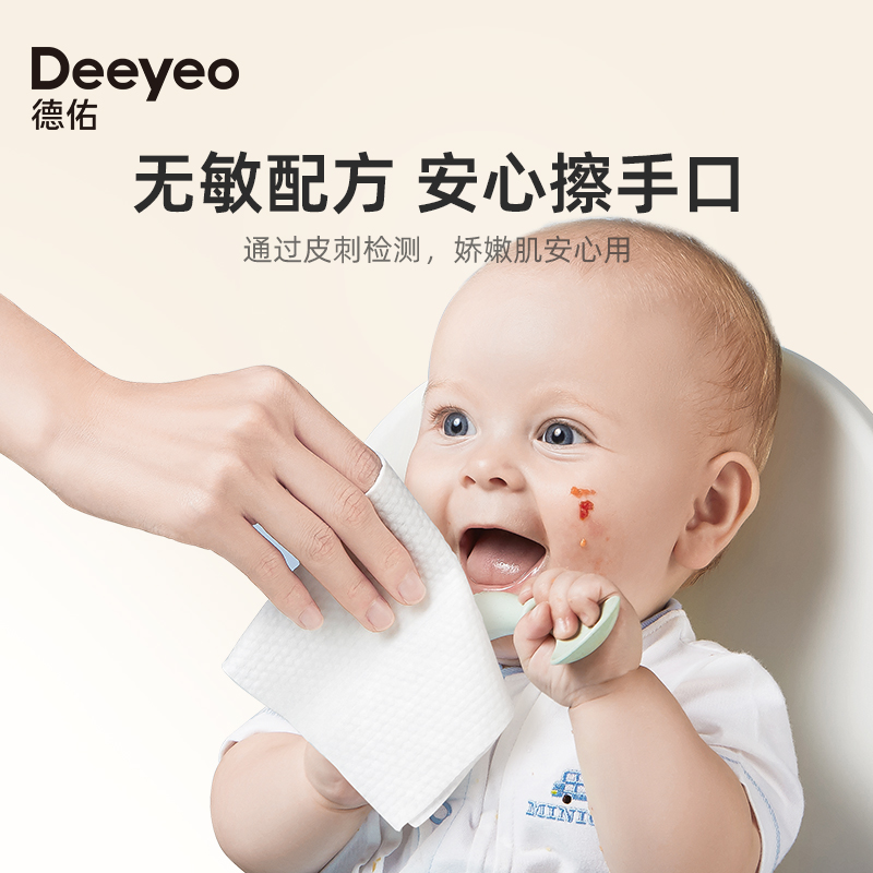 德佑婴儿湿巾纸新生手口专用屁宝宝幼儿童80抽4包加厚家庭大包装