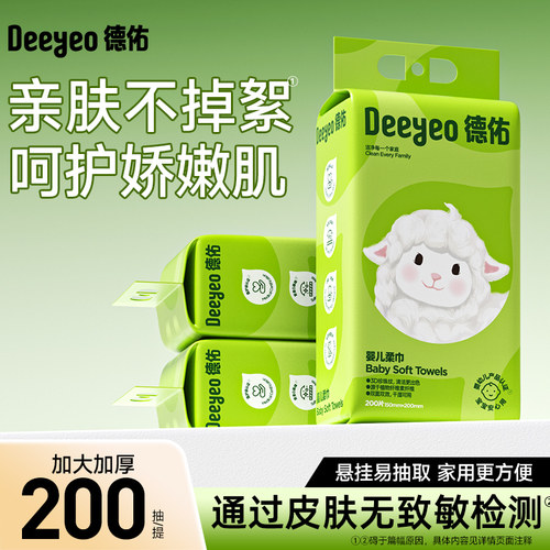 200抽加量装医护级壁挂式洗脸巾