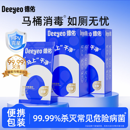 【马桶消毒必备】99.99%Hpv灭杀