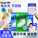剂易刻净小白鞋 洗鞋 清洁湿纸巾 湿巾专用免洗去污神器刷鞋 德佑擦鞋