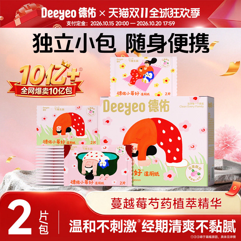 天然净味高效清洁/预售加赠同款