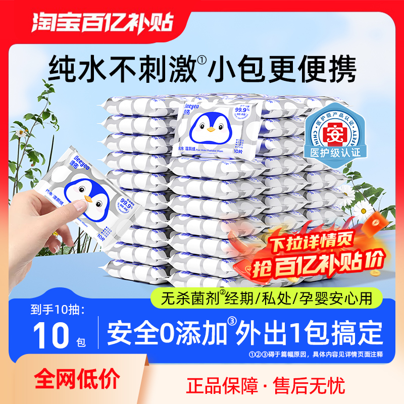 德佑0添加不含杀菌剂安全无刺激