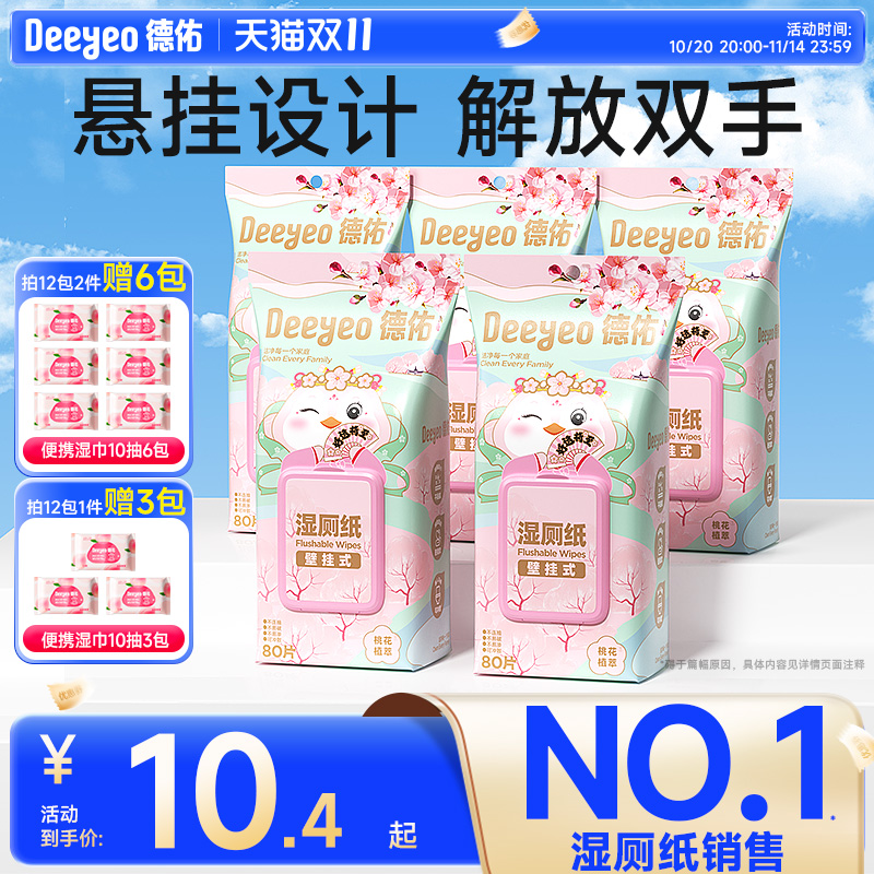 【山姆断货王&成毅同款】80*12包
