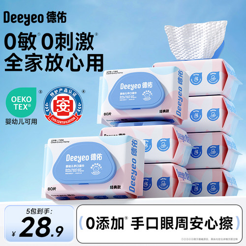 德佑婴儿湿巾！爆卖8.7亿包！