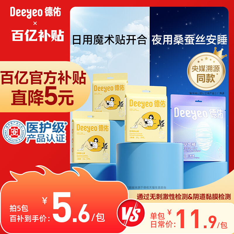 【日夜组合经期全时段呵护】