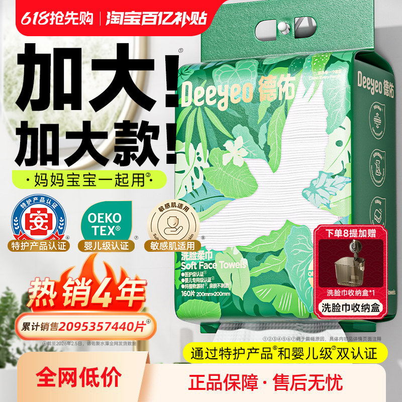 【敏感肌适用认证】壁挂洗脸巾