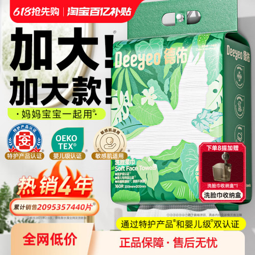 【敏感肌适用认证】壁挂洗脸巾