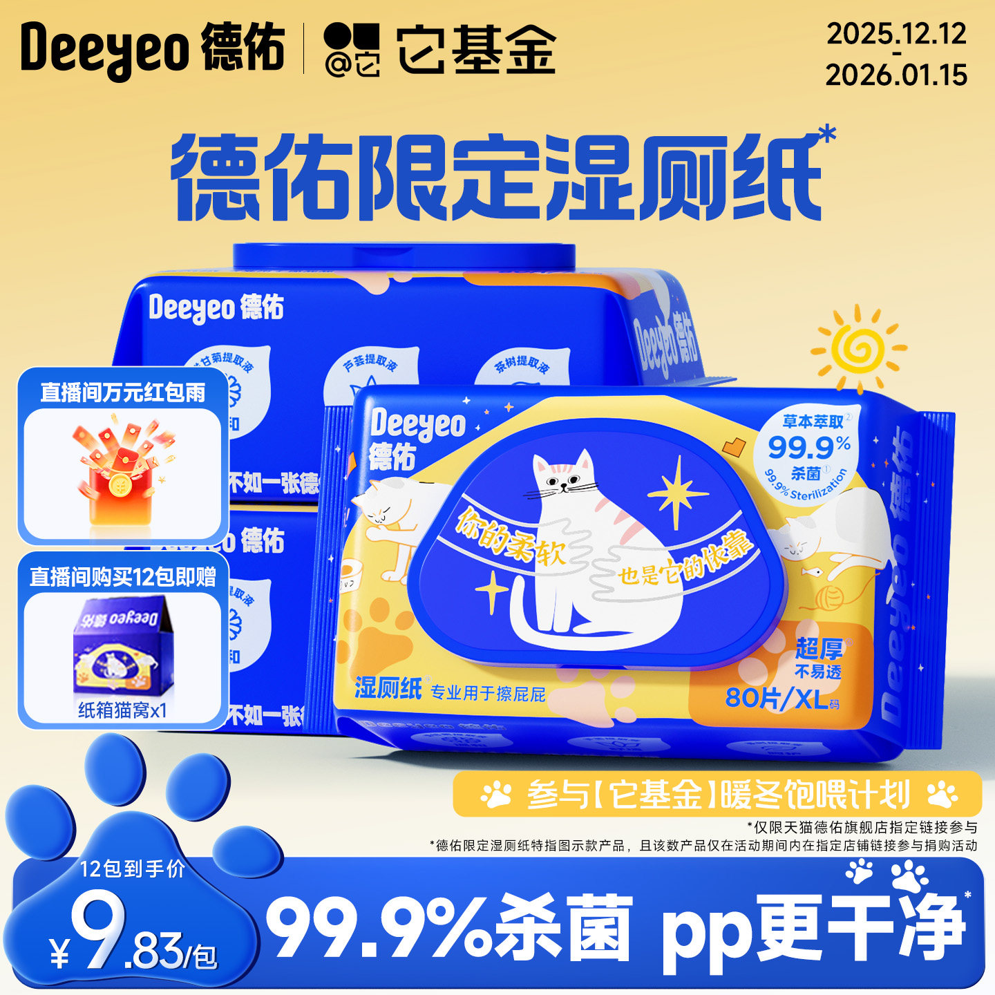 ���ڲ���������ʪ��ֽ��ͥʵ��װʪ��ֽ����ƨƨ�ٷ��콢����Ʒ�����޶��� ��80��1���� 10.9Ԫ