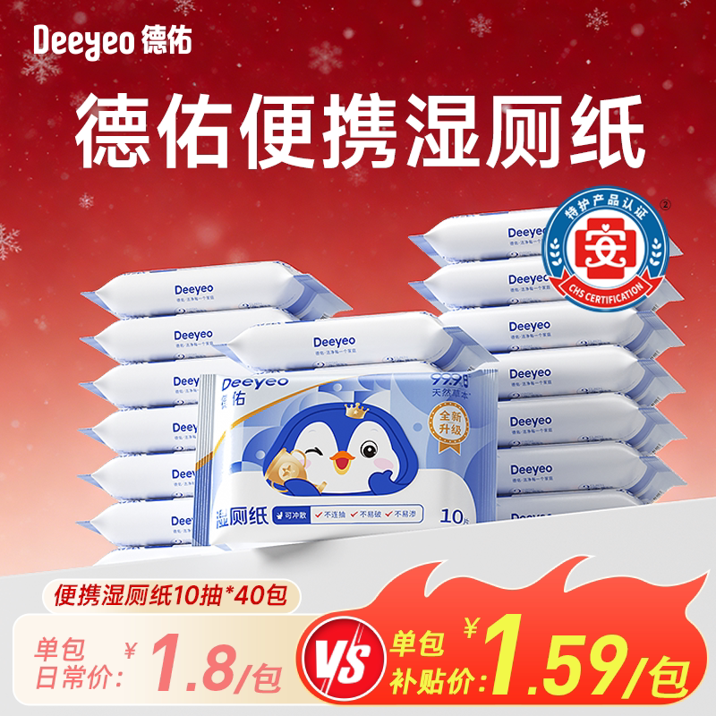 小包厕纸狂补！便携湿厕纸图片