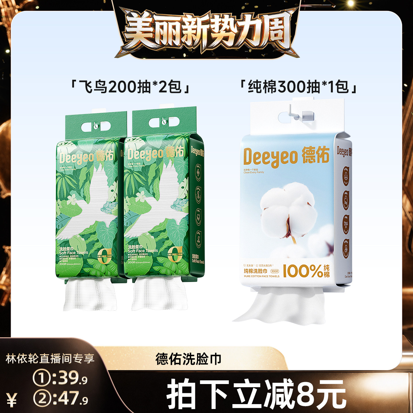 【达人专享】德佑100%棉洗脸巾/一次性加厚壁挂式擦脸巾图片