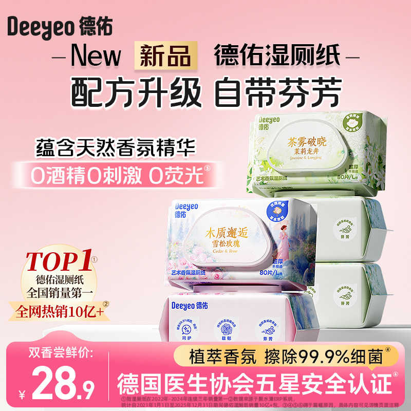 除菌留香&温和0刺激家庭装6包