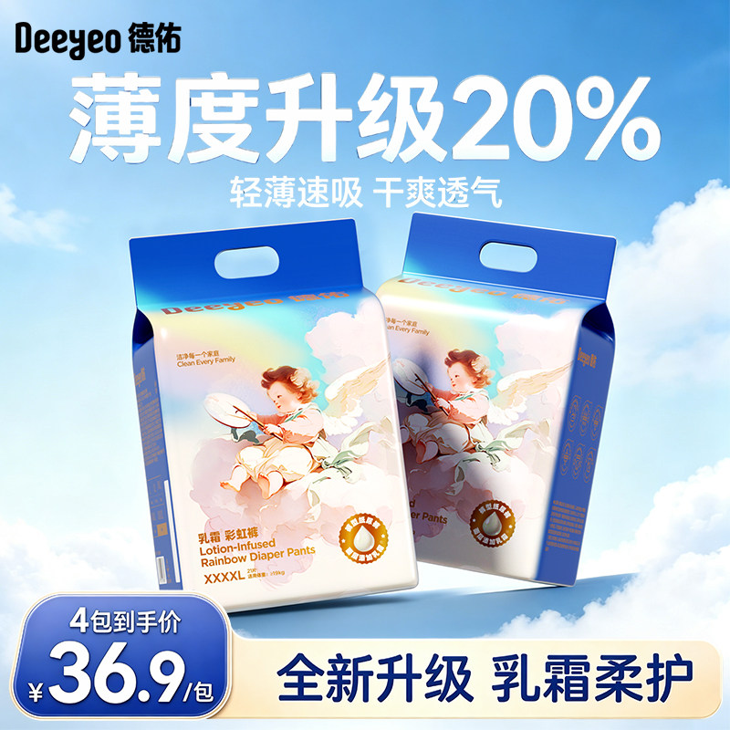 德佑纸尿裤超薄透气快吸干爽婴儿图片