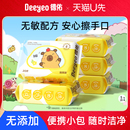 德佑婴儿便携湿纸巾新生宝宝手口屁专用儿童小学生小包湿巾纸20抽