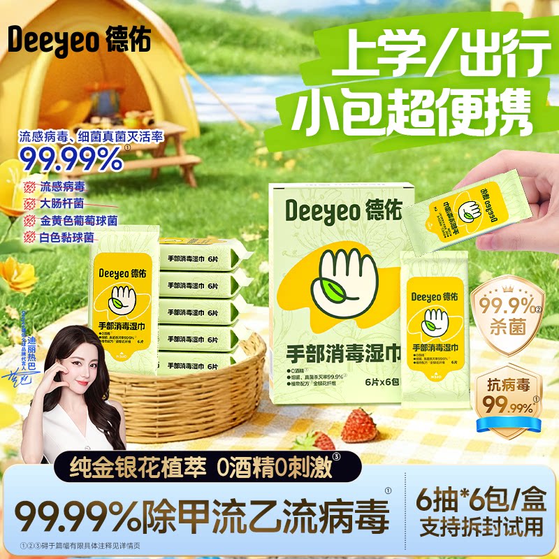 0酒精除病毒湿巾】热销榜N0.l图片