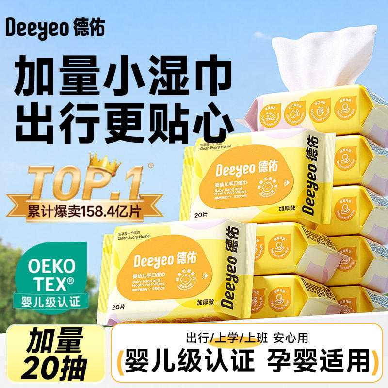 巨好用_加量便携湿巾热销10+亿包