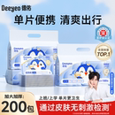 女士专用擦屁屁孕妇经期私处清洁湿巾 德佑湿厕纸便携小包独立包装