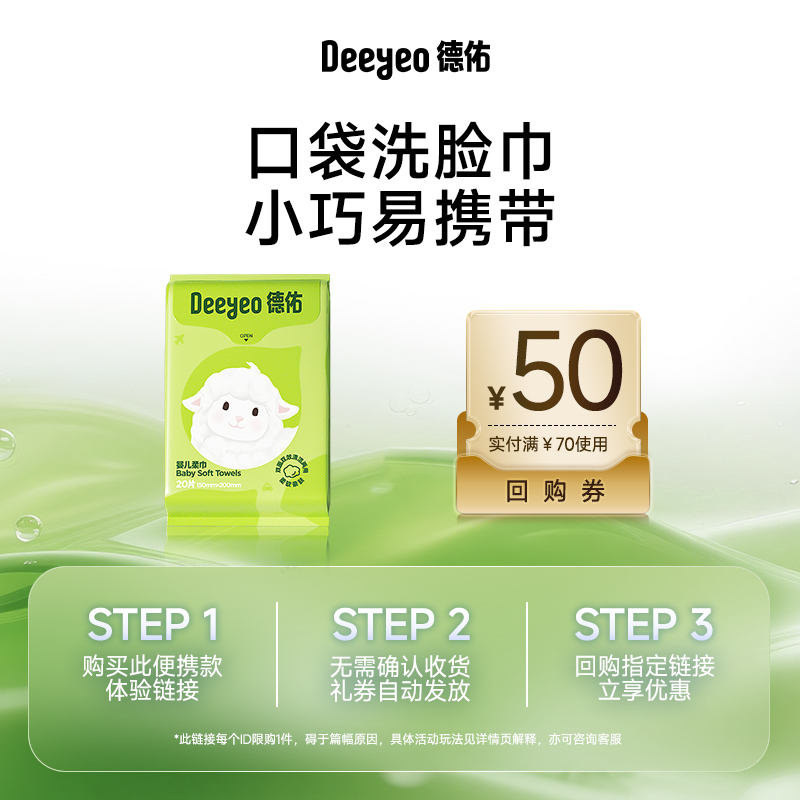 便携绵柔巾洗脸巾干湿两用