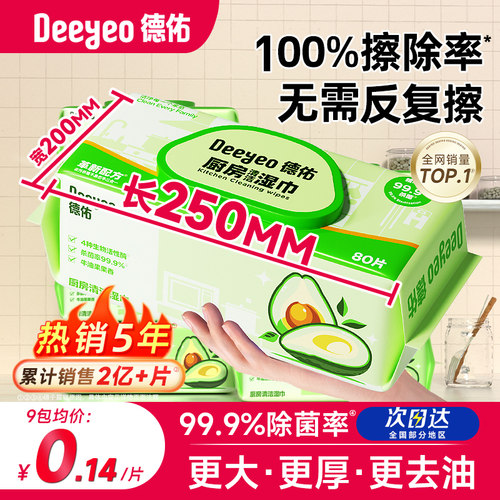 国货之光！厨房湿巾纸热卖榜第一