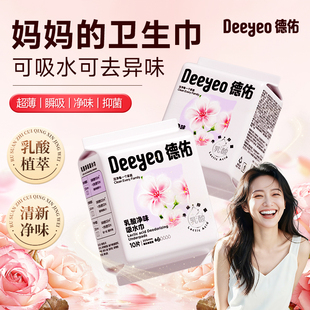 德佑吸水巾漏尿专用孕妇产后卫生巾成人隔尿巾妈咪两用巾护垫2包