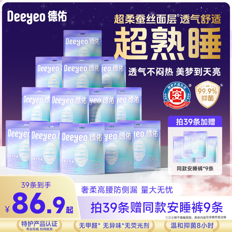 德佑安睡裤女经期用防漏夏季薄款