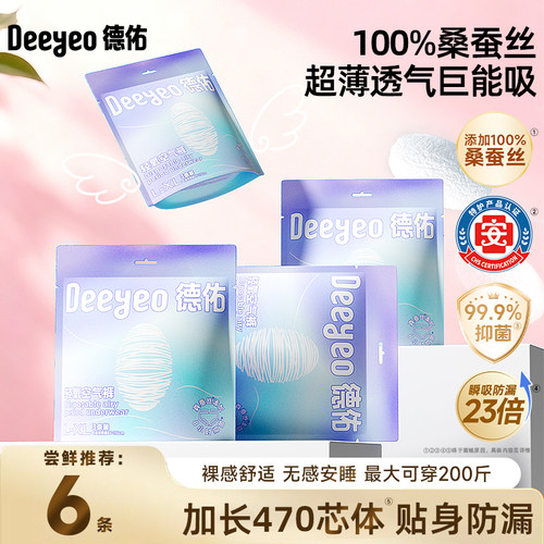 德佑安睡裤防漏超薄女经期用6条