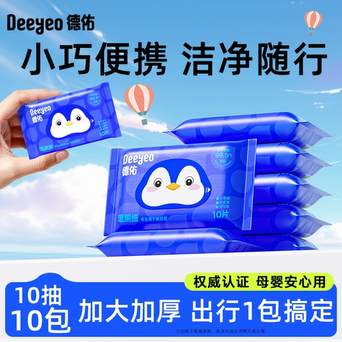 国货之光！小包湿厕纸10抽10包