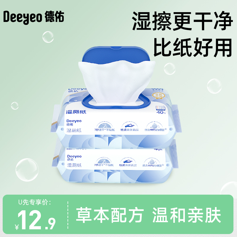 德佑家庭实惠40抽湿厕纸