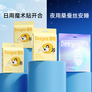 德佑安睡裤女经期用防漏夜用大码卫生巾早日安心不用脱裤子魔术贴
