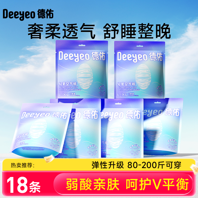 德佑轻氧蚕丝安睡裤女经期用防漏