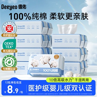 德佑婴儿纯棉柔巾新生儿专用洗脸巾全棉特护级一次性擦脸巾湿纸巾