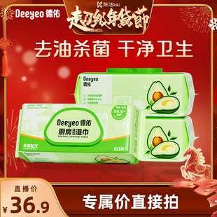 【k姐推荐】德佑厨房湿巾去油去污家用加大加厚油烟机清洁