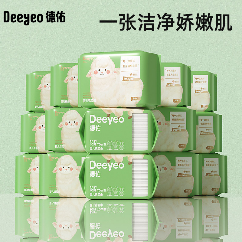 【淘宝百亿补贴官方直播】德佑绵柔巾婴儿洗脸巾非棉柔巾80抽12包