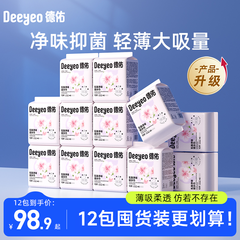 德佑女性漏尿专用卫生巾私护宝