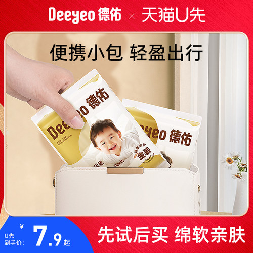 德佑隔尿垫柔软透气大尺寸
