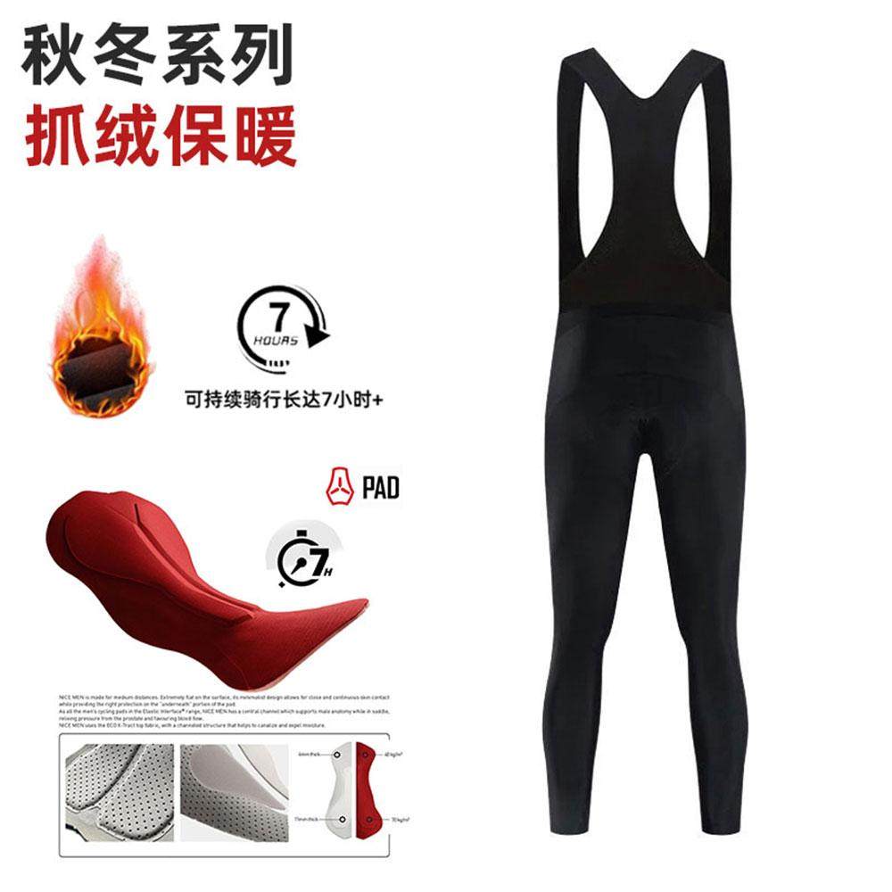 SANCUAX双箭头秋冬骑行背带长裤公路自行车裤骑行保暖抓绒长裤